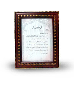 صبا ( قرآن برای نوجوانان )