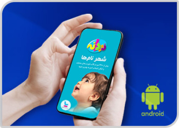 نرم‌افزار‌های اندرویدی