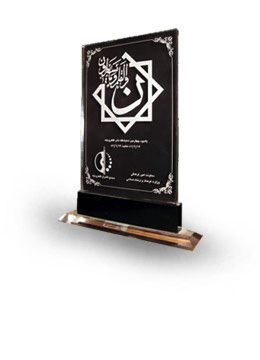 مؤسسه فرهنگی یاسین